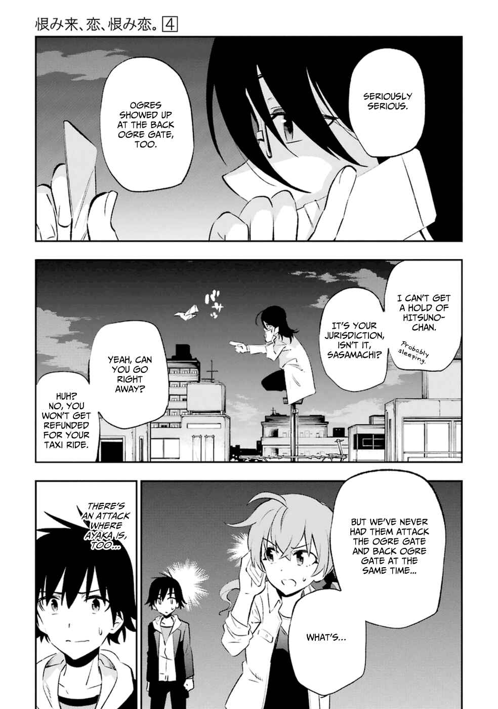 Page 22 Chapter 15 Urami Koi, Koi, Urami Koi