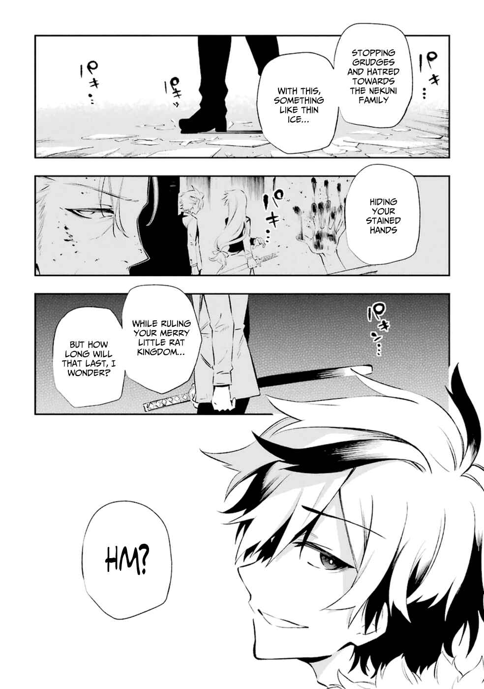 Page 25 Chapter 15 Urami Koi, Koi, Urami Koi