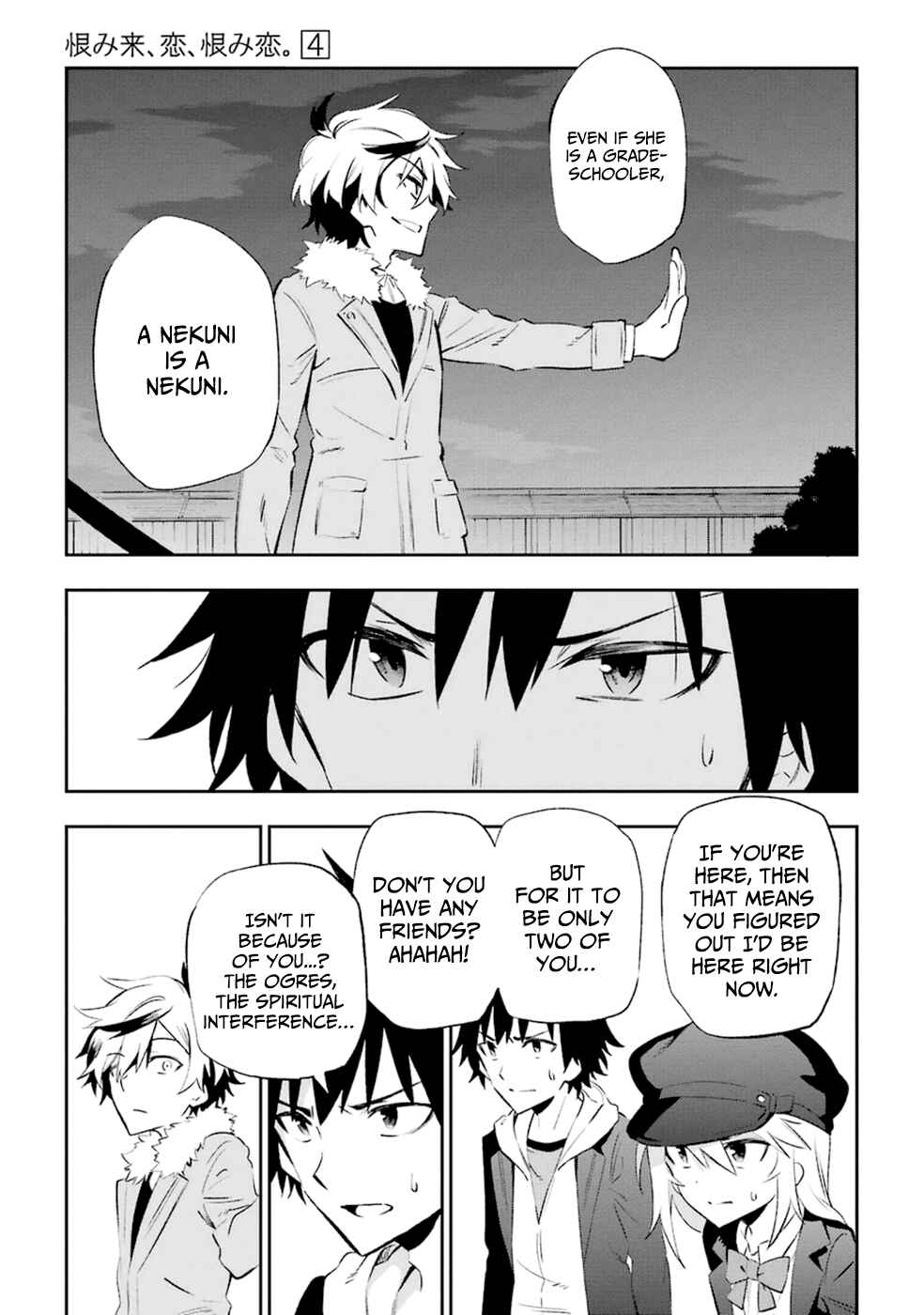 Page 28 Chapter 15 Urami Koi, Koi, Urami Koi