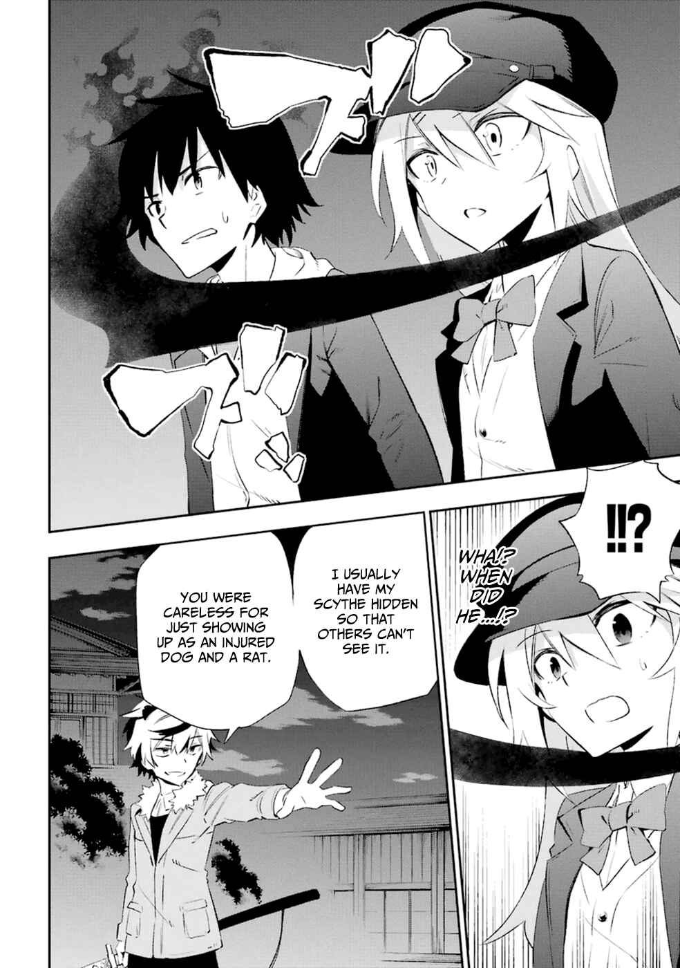 Page 31 Chapter 15 Urami Koi, Koi, Urami Koi