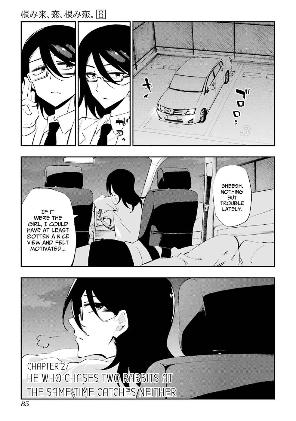 Page 2 Chapter 27 Urami Koi, Koi, Urami Koi