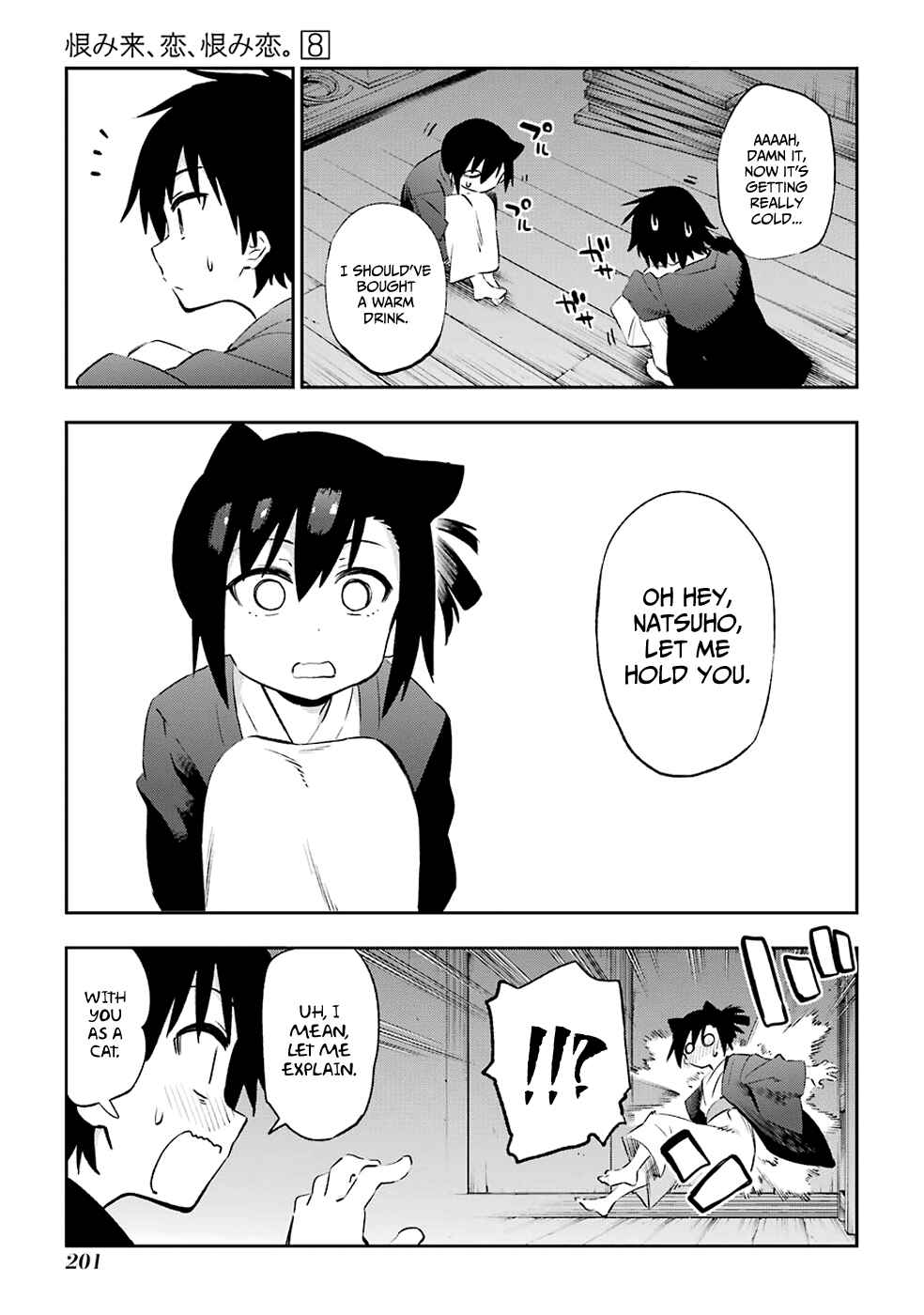 Page 5 Chapter 42 Urami Koi, Koi, Urami Koi