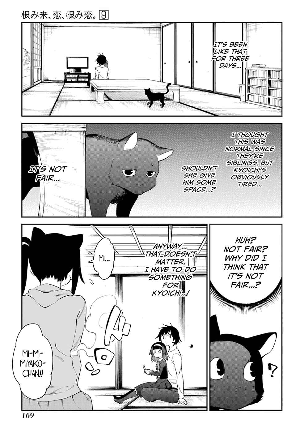 Page 3 Chapter 48 Urami Koi, Koi, Urami Koi