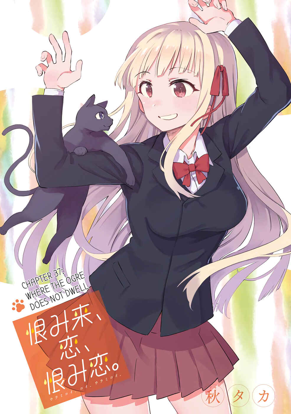 Page 1 Chapter 37 Urami Koi, Koi, Urami Koi