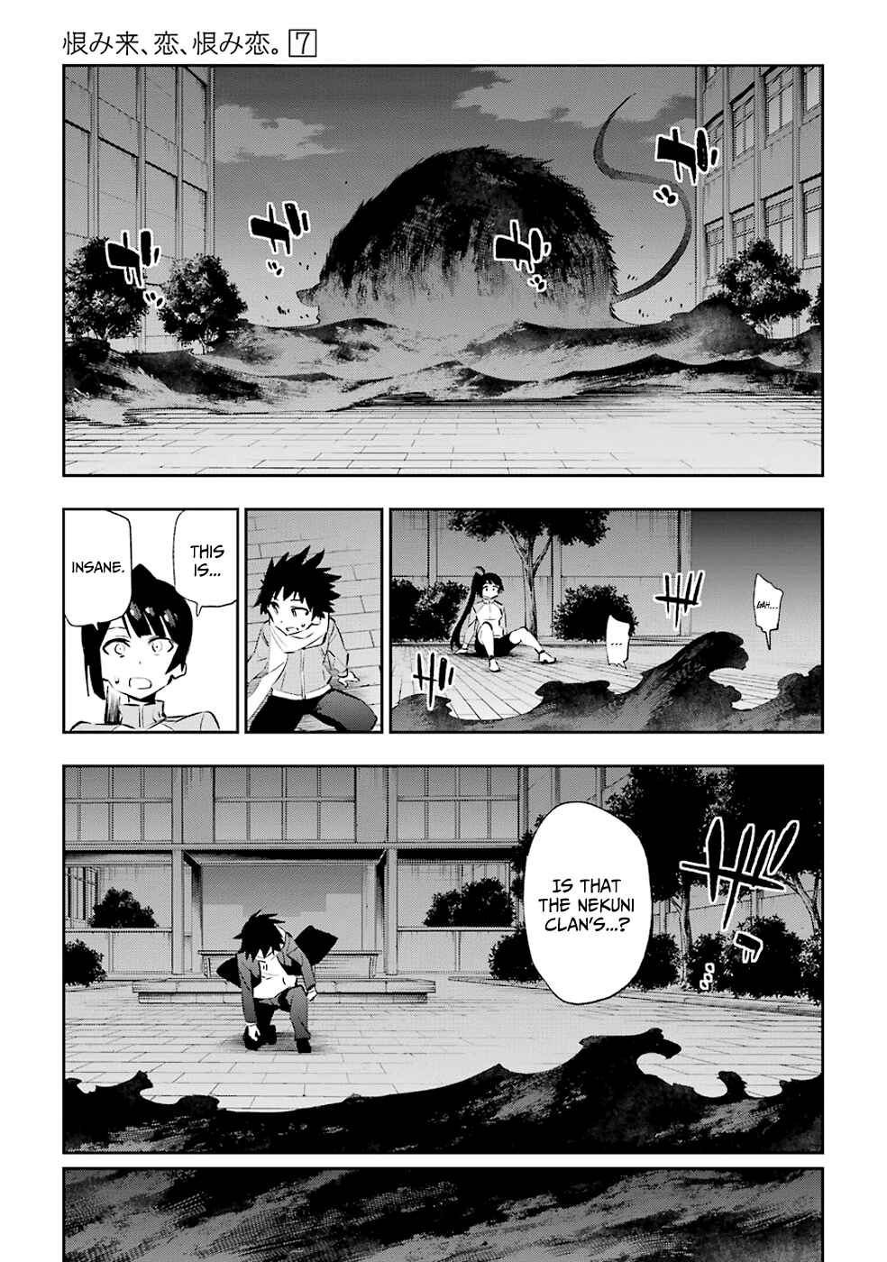 Page 18 Chapter 35 Urami Koi, Koi, Urami Koi