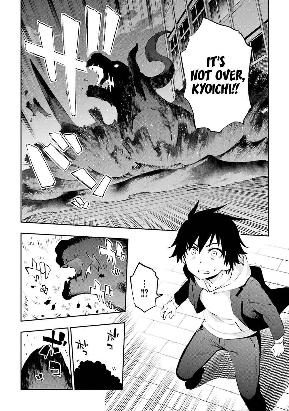 Page 21 Chapter 35 Urami Koi, Koi, Urami Koi