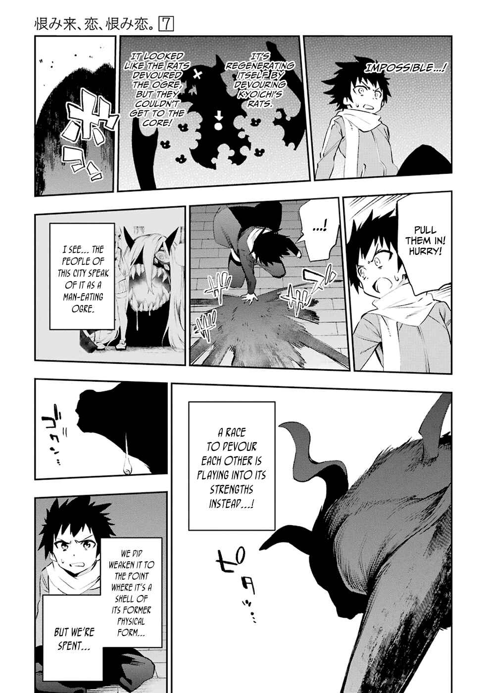 Page 22 Chapter 35 Urami Koi, Koi, Urami Koi