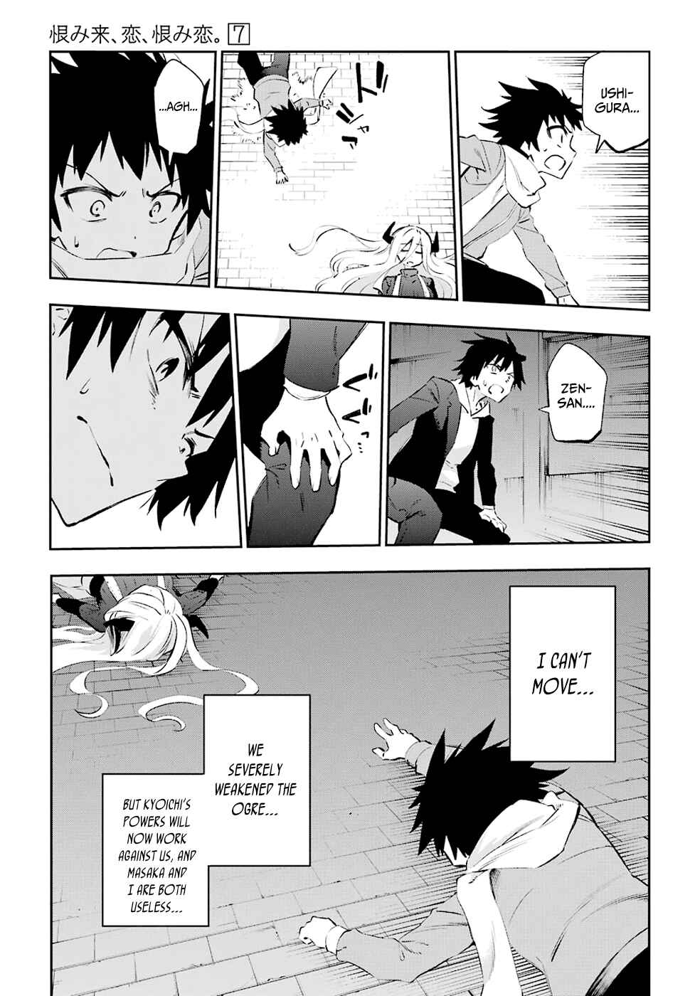Page 24 Chapter 35 Urami Koi, Koi, Urami Koi