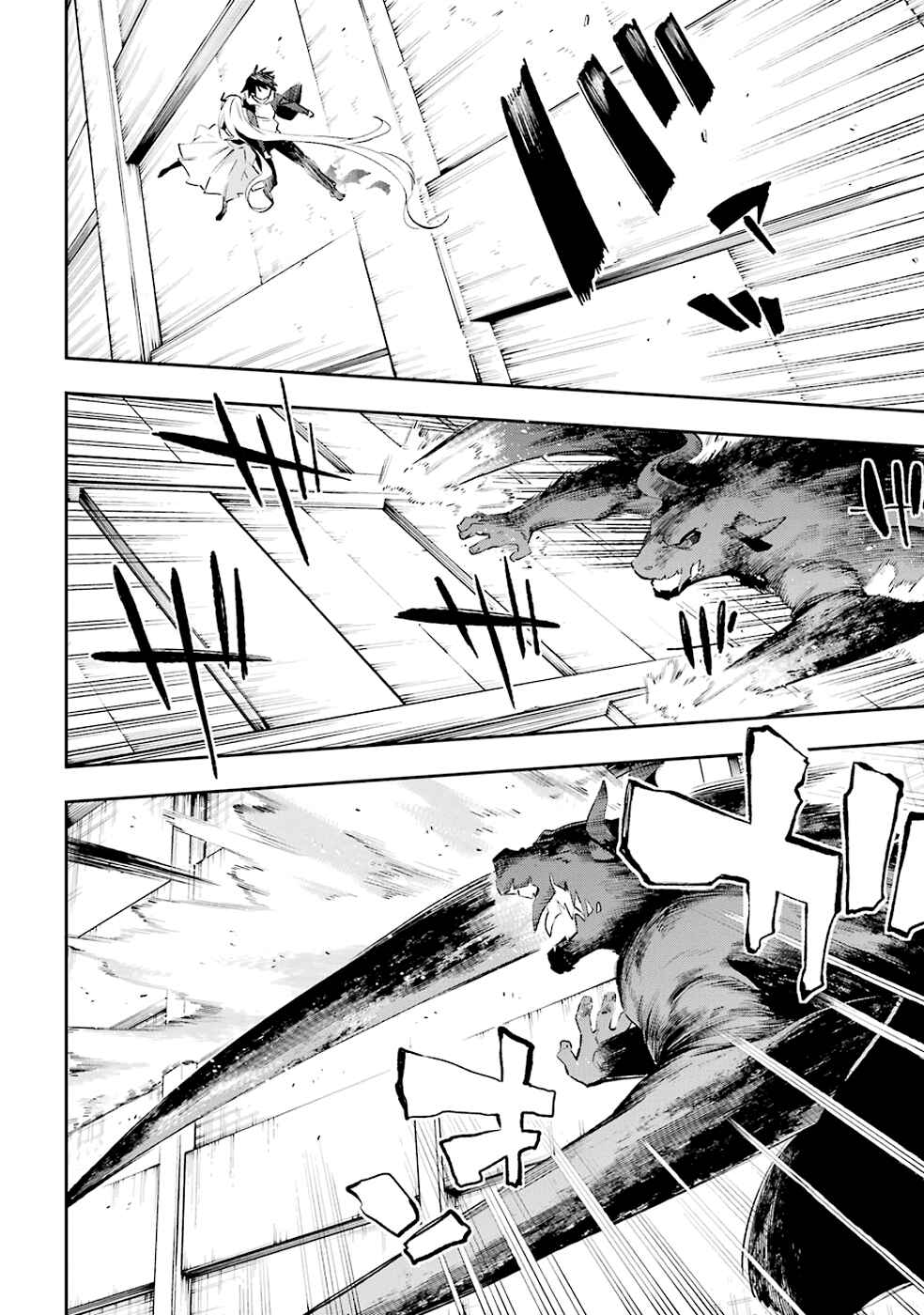Page 29 Chapter 35 Urami Koi, Koi, Urami Koi