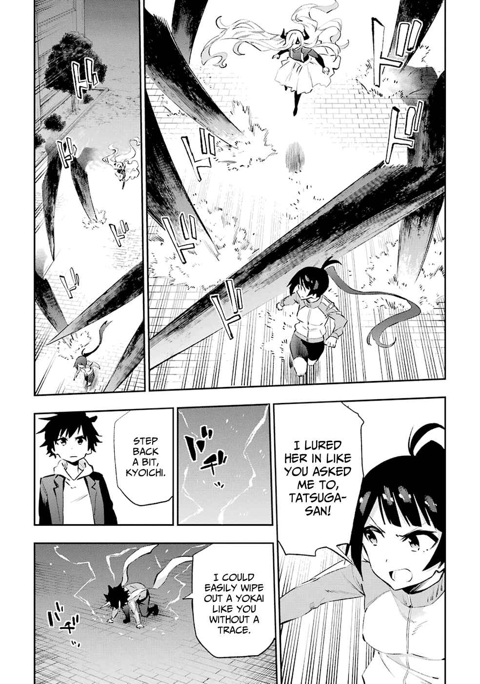Page 7 Chapter 35 Urami Koi, Koi, Urami Koi