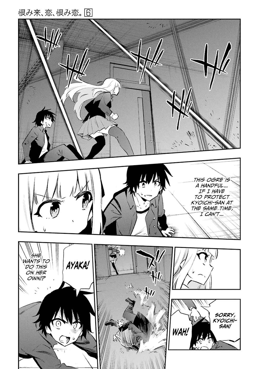 Page 27 Chapter 29 Urami Koi, Koi, Urami Koi