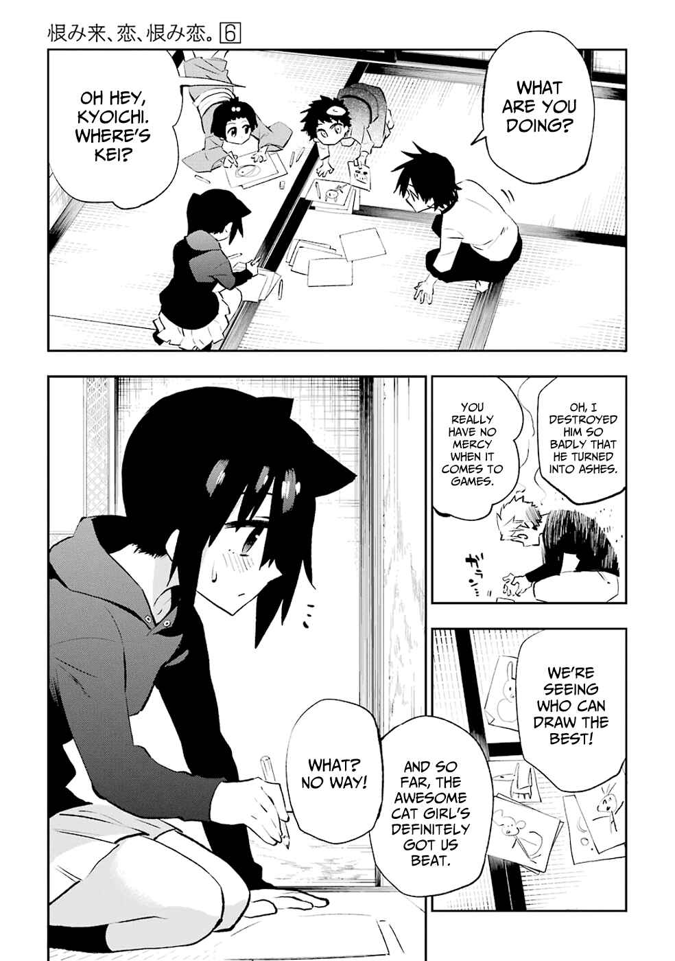 Page 7 Chapter 29 Urami Koi, Koi, Urami Koi