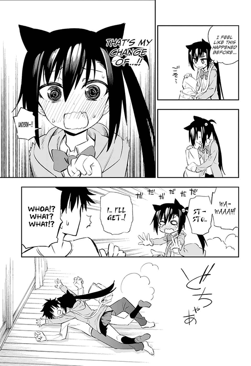Page 60 Chapter 3 Urami Koi, Koi, Urami Koi