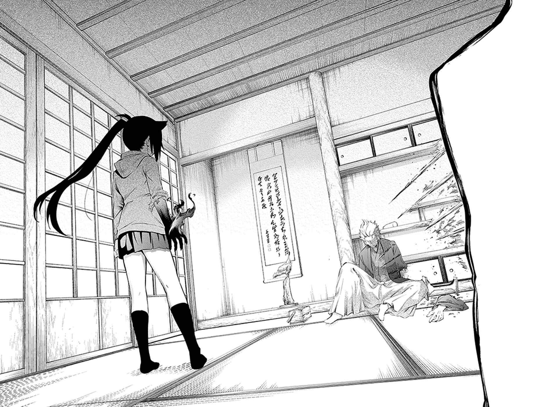 Page 80 Chapter 3 Urami Koi, Koi, Urami Koi