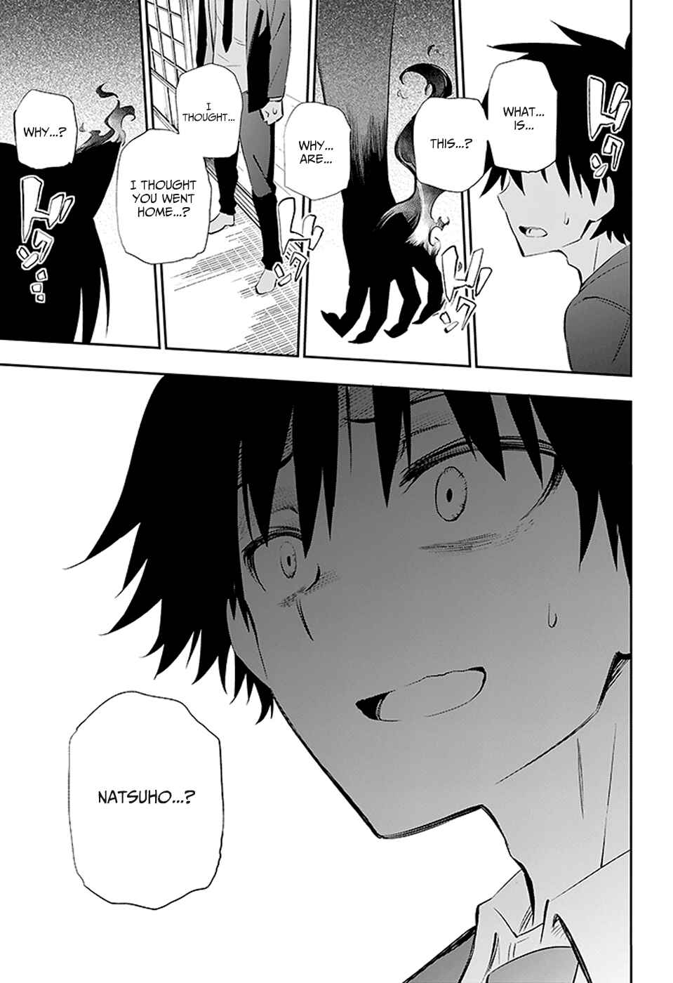 Page 82 Chapter 3 Urami Koi, Koi, Urami Koi
