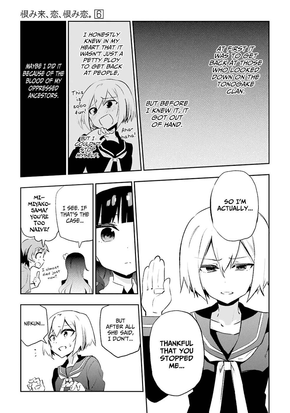Page 7 Chapter 28 Urami Koi, Koi, Urami Koi