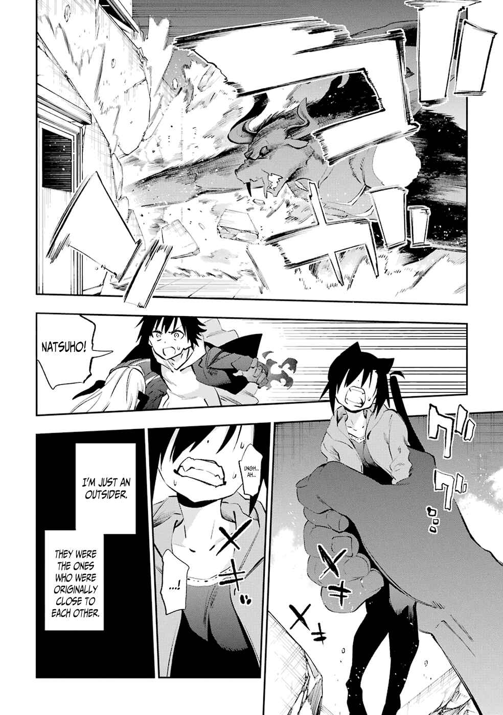 Page 12 Chapter 36 Urami Koi, Koi, Urami Koi