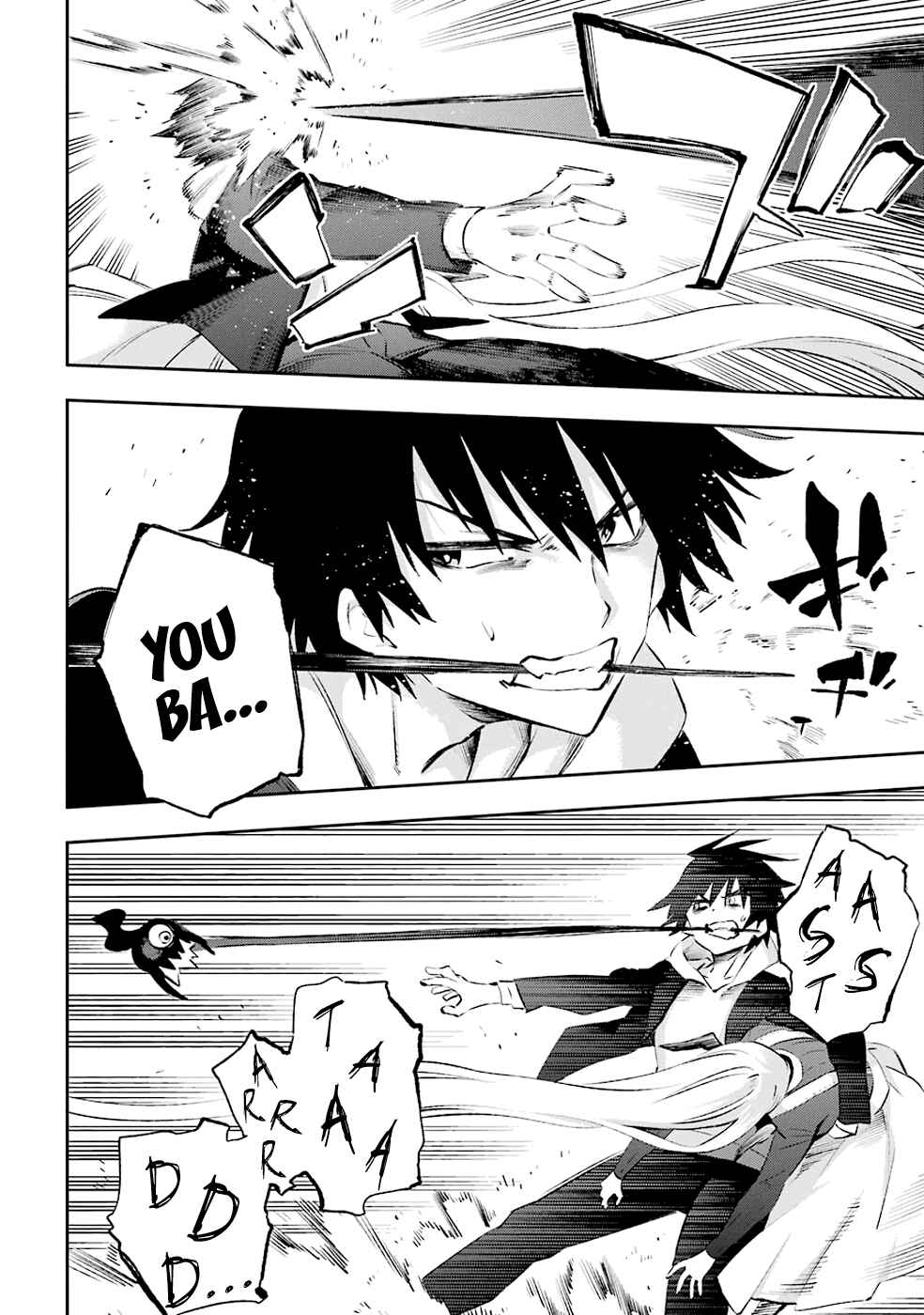 Page 23 Chapter 36 Urami Koi, Koi, Urami Koi