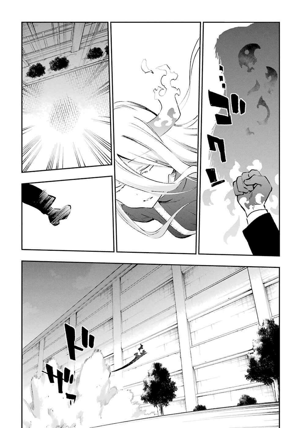 Page 26 Chapter 36 Urami Koi, Koi, Urami Koi