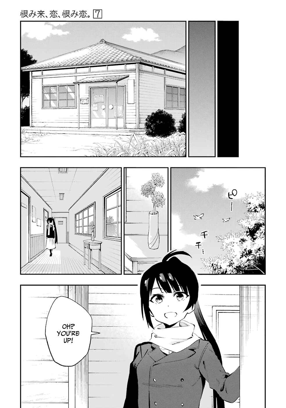 Page 31 Chapter 36 Urami Koi, Koi, Urami Koi