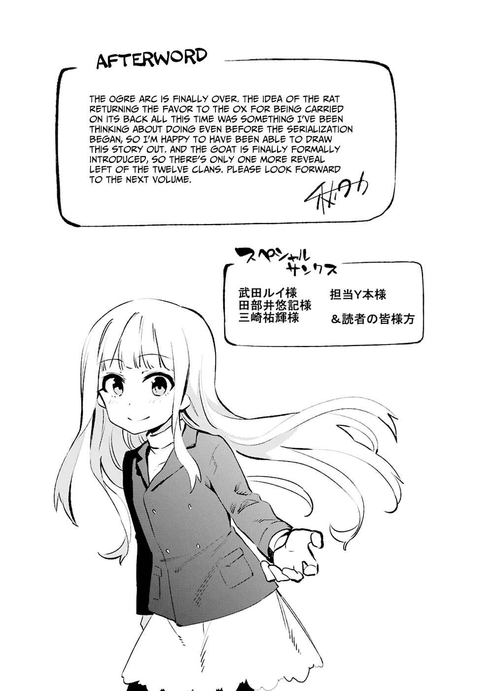 Page 52 Chapter 36 Urami Koi, Koi, Urami Koi