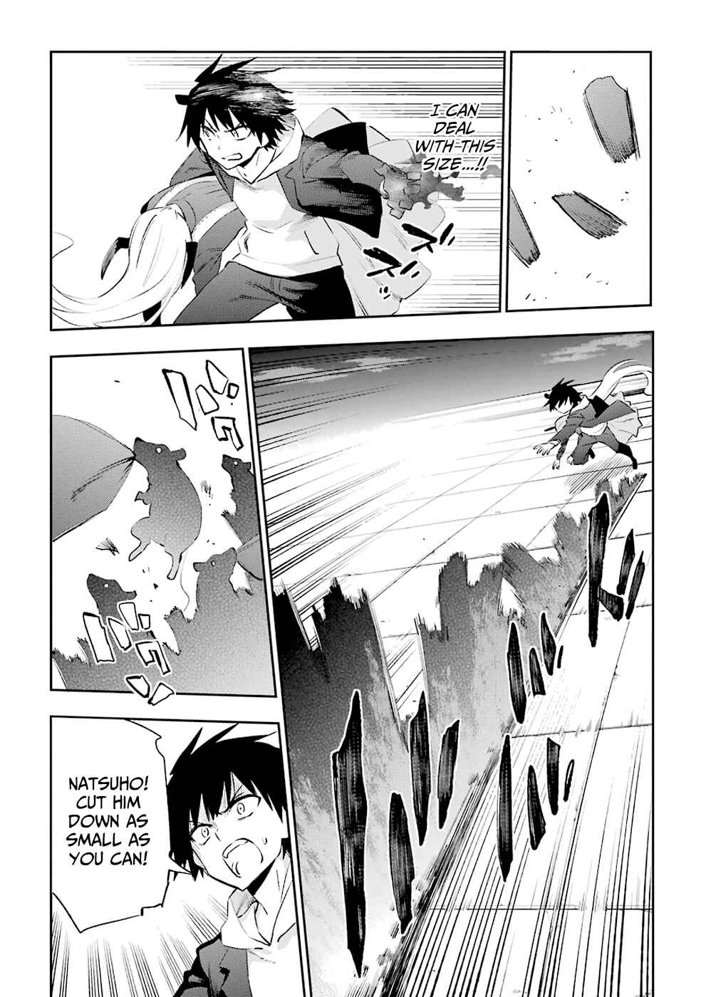 Page 8 Chapter 36 Urami Koi, Koi, Urami Koi