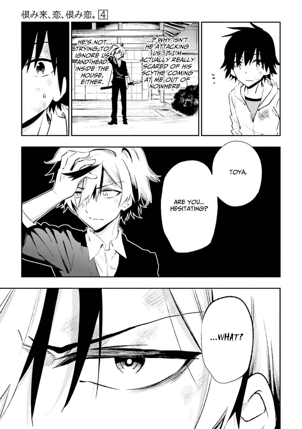 Page 11 Chapter 18 Urami Koi, Koi, Urami Koi