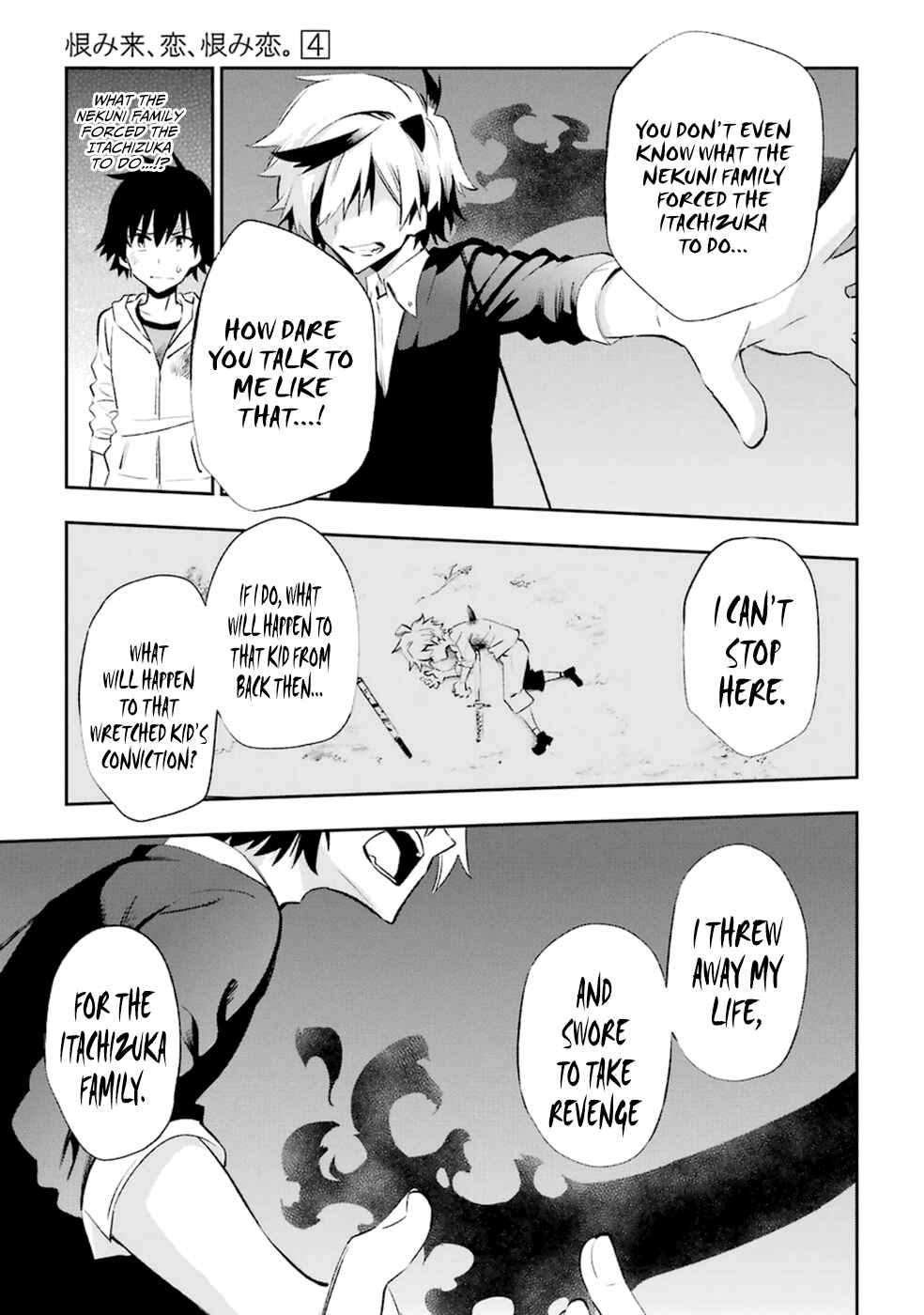 Page 15 Chapter 18 Urami Koi, Koi, Urami Koi