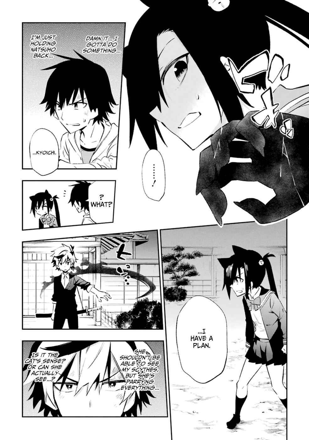 Page 20 Chapter 18 Urami Koi, Koi, Urami Koi