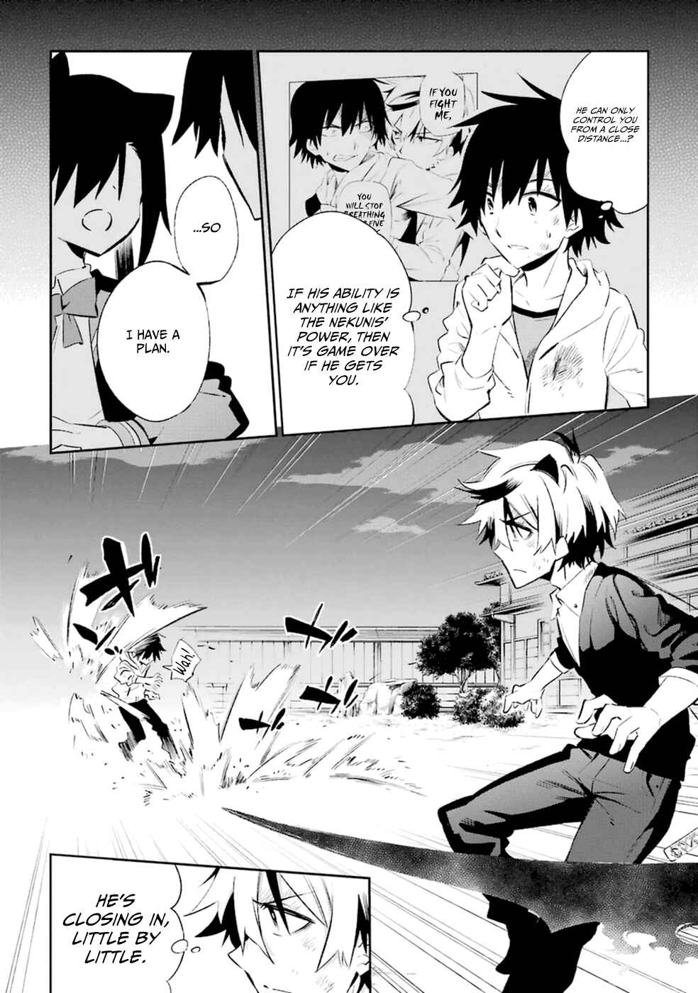 Page 26 Chapter 18 Urami Koi, Koi, Urami Koi