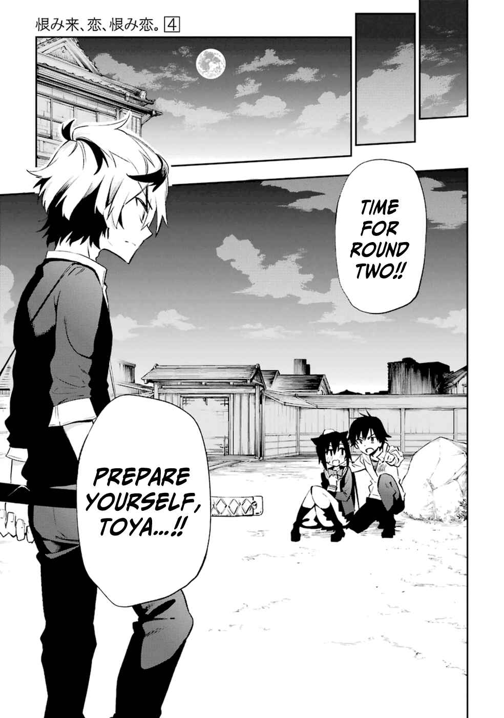 Page 3 Chapter 18 Urami Koi, Koi, Urami Koi