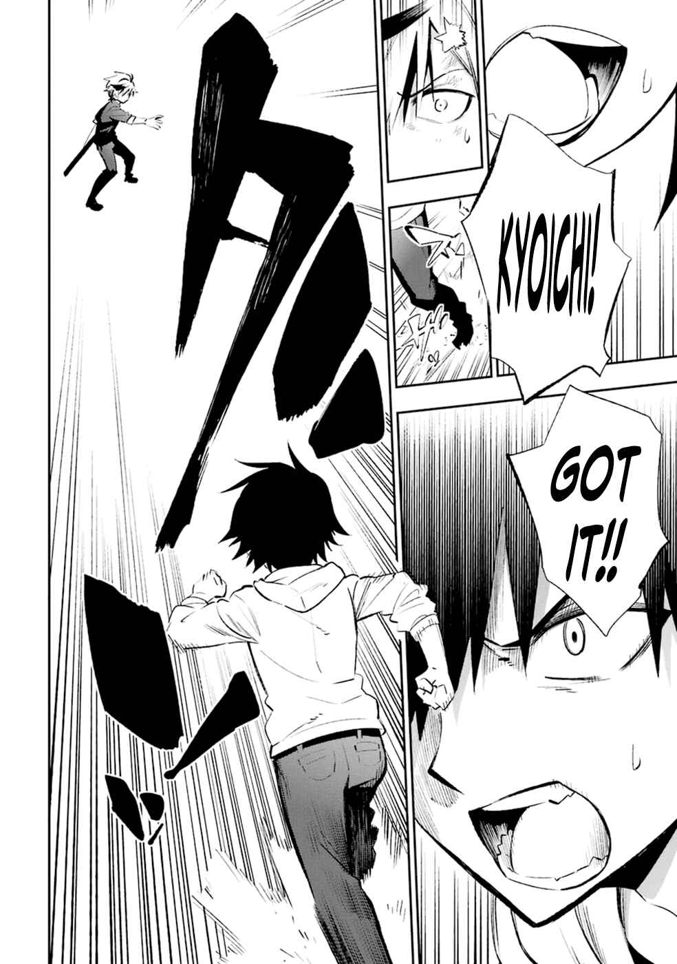 Page 30 Chapter 18 Urami Koi, Koi, Urami Koi