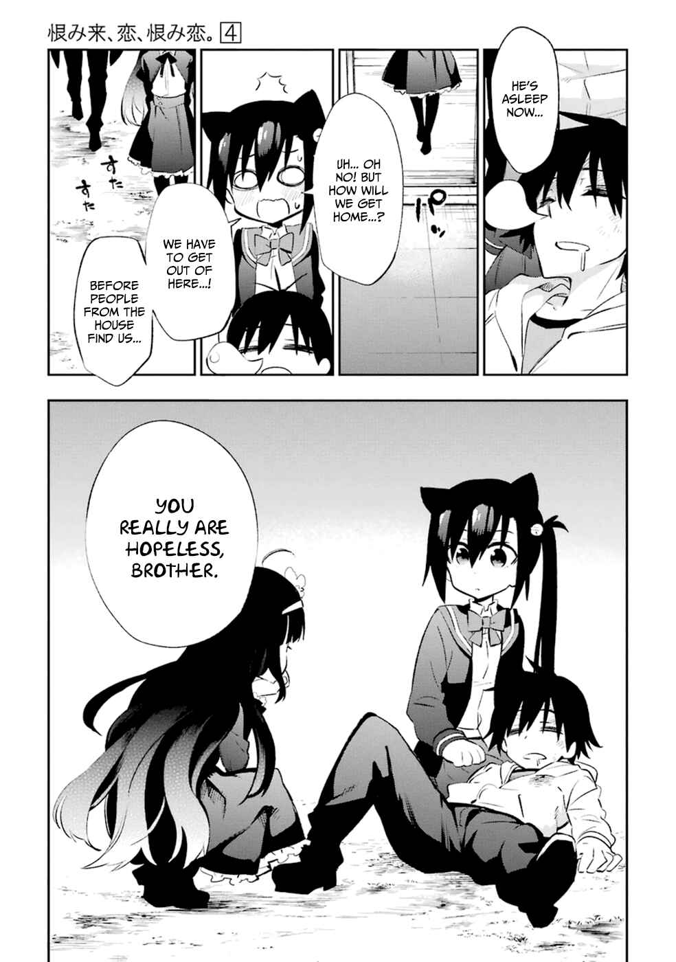 Page 52 Chapter 18 Urami Koi, Koi, Urami Koi