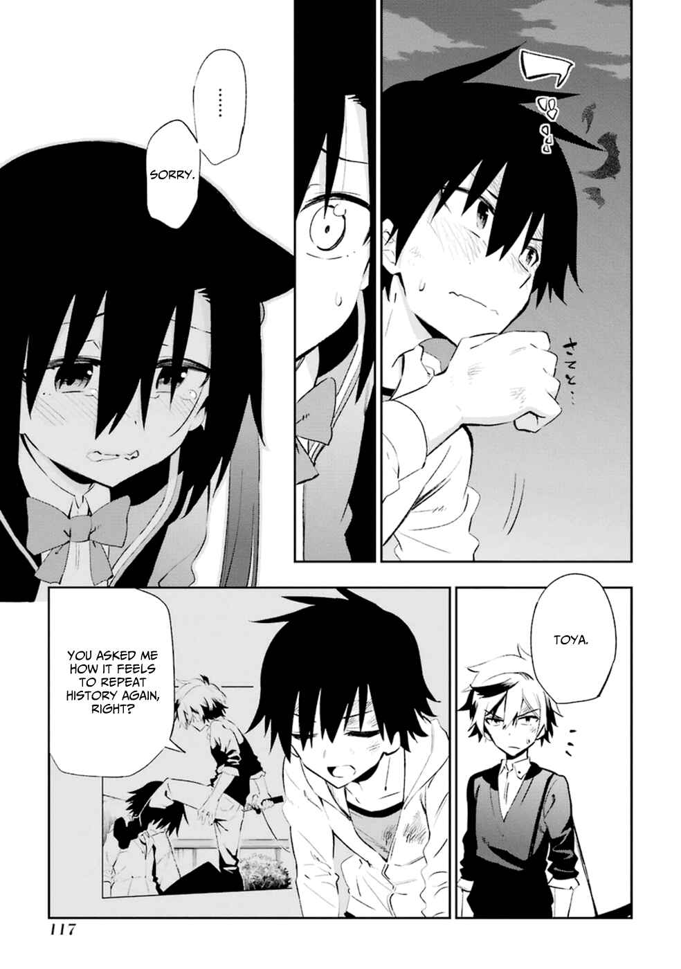Page 7 Chapter 18 Urami Koi, Koi, Urami Koi