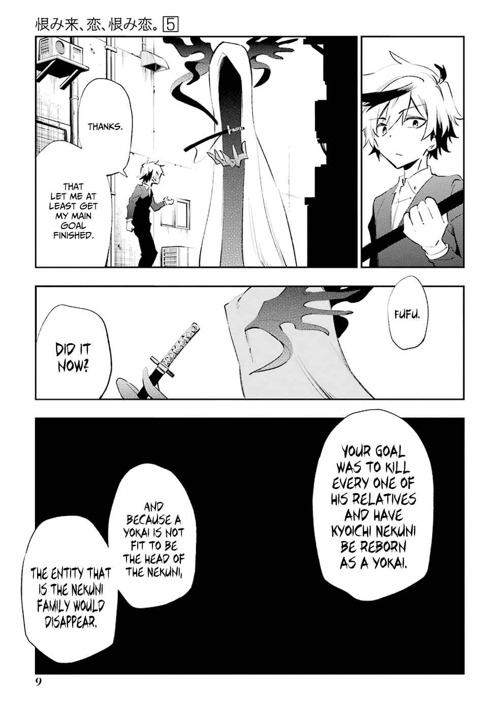 Page 11 Chapter 19 Urami Koi, Koi, Urami Koi