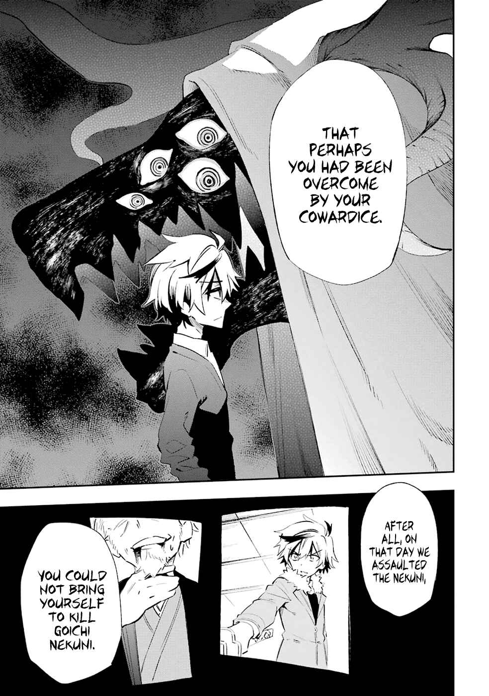 Page 17 Chapter 19 Urami Koi, Koi, Urami Koi