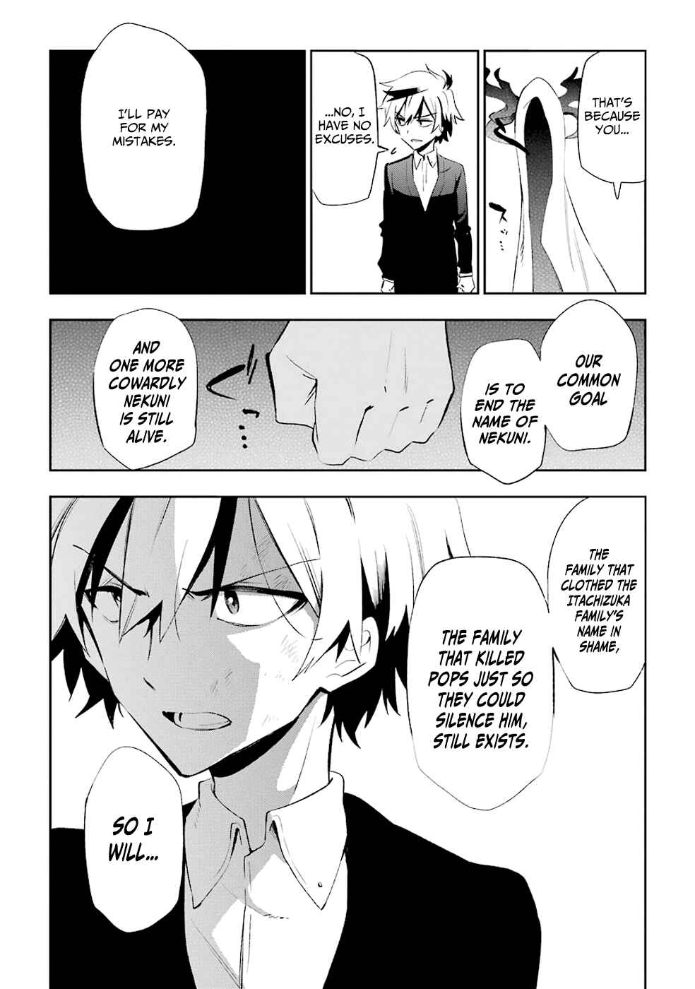 Page 18 Chapter 19 Urami Koi, Koi, Urami Koi