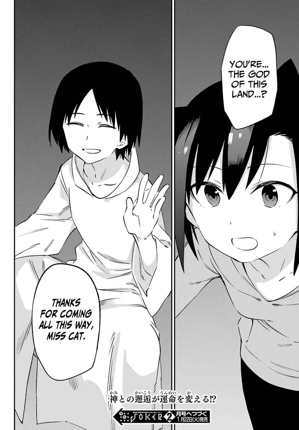 Page 32 Chapter 56 Urami Koi, Koi, Urami Koi