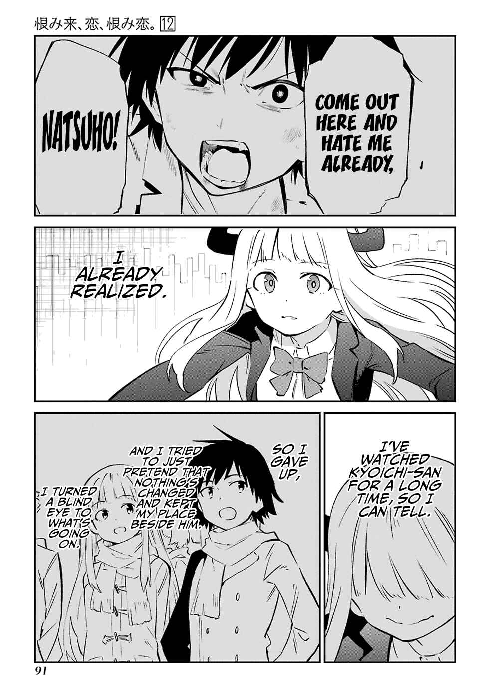 Page 21 Chapter 61 Urami Koi, Koi, Urami Koi