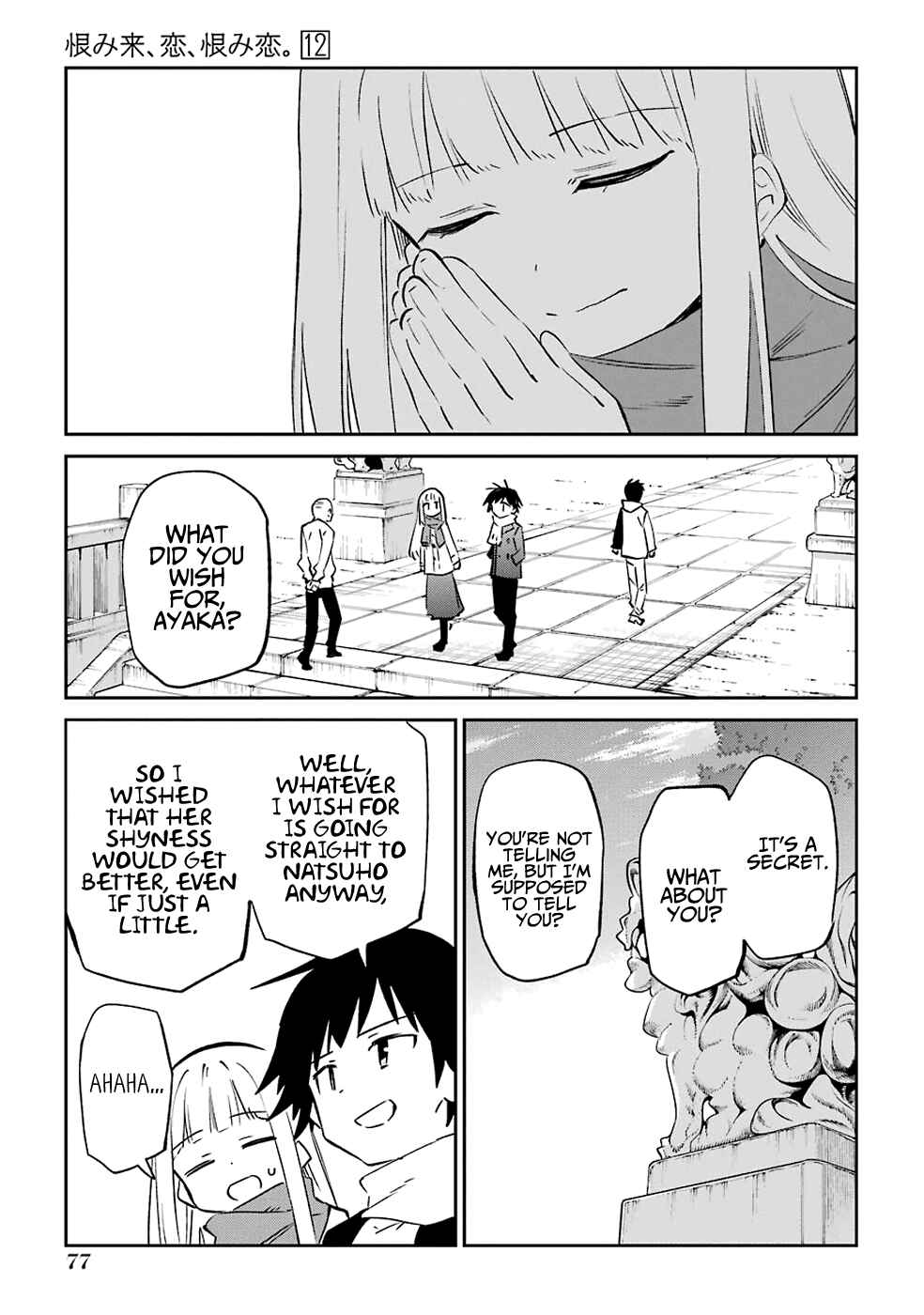 Page 7 Chapter 61 Urami Koi, Koi, Urami Koi