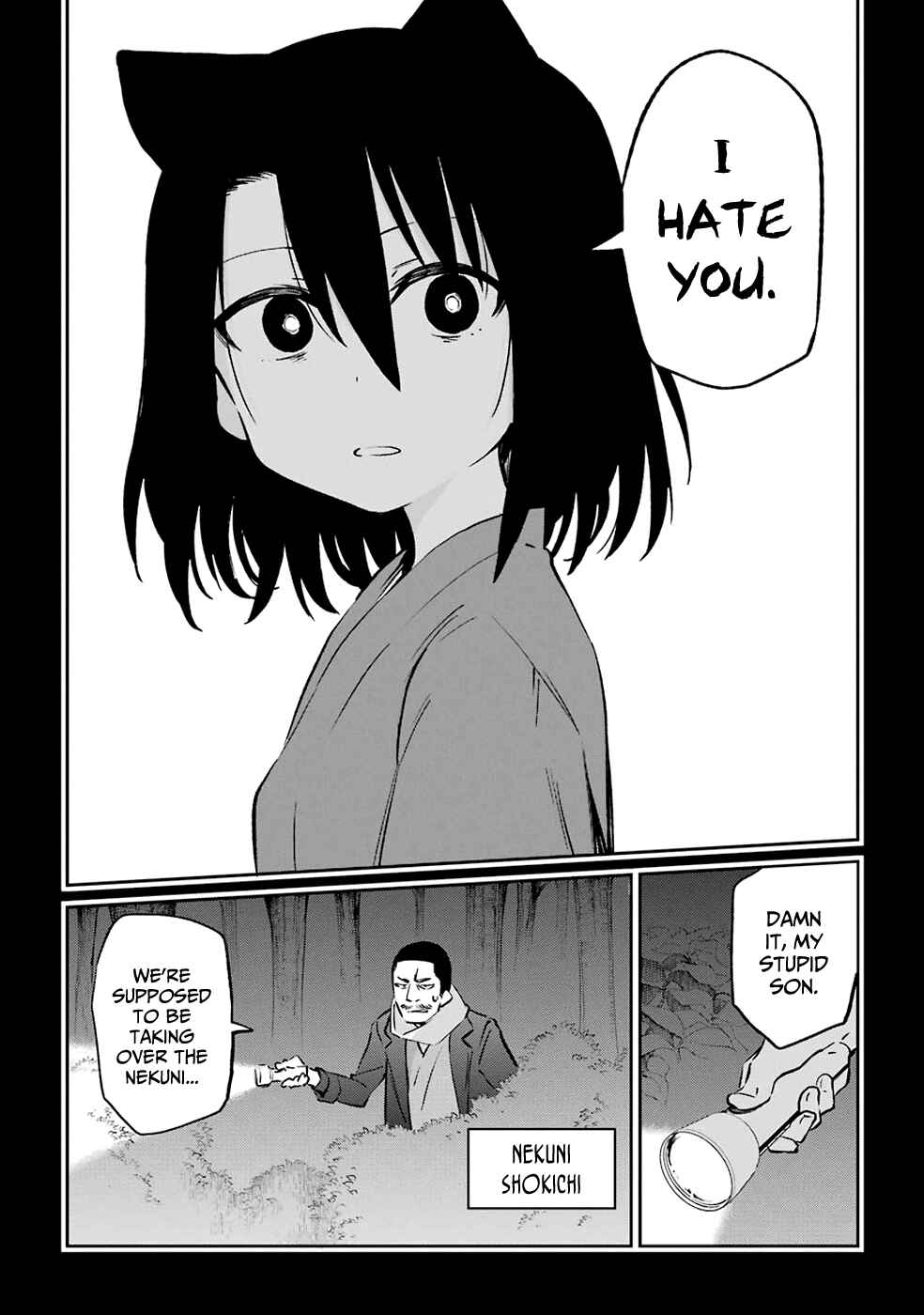 Page 2 Chapter 51 Urami Koi, Koi, Urami Koi