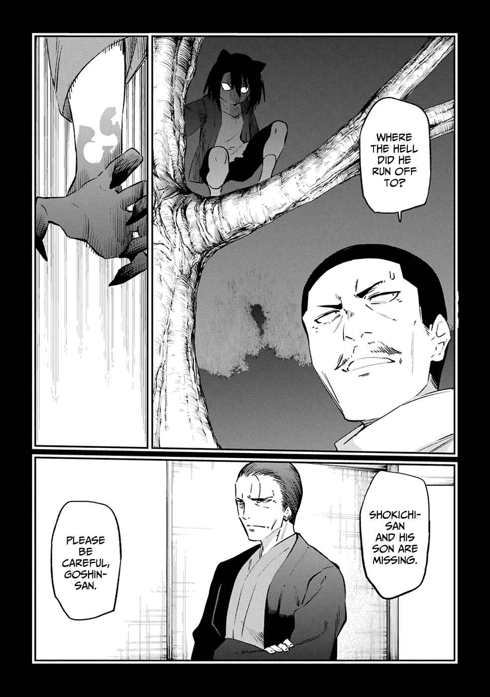 Page 3 Chapter 51 Urami Koi, Koi, Urami Koi