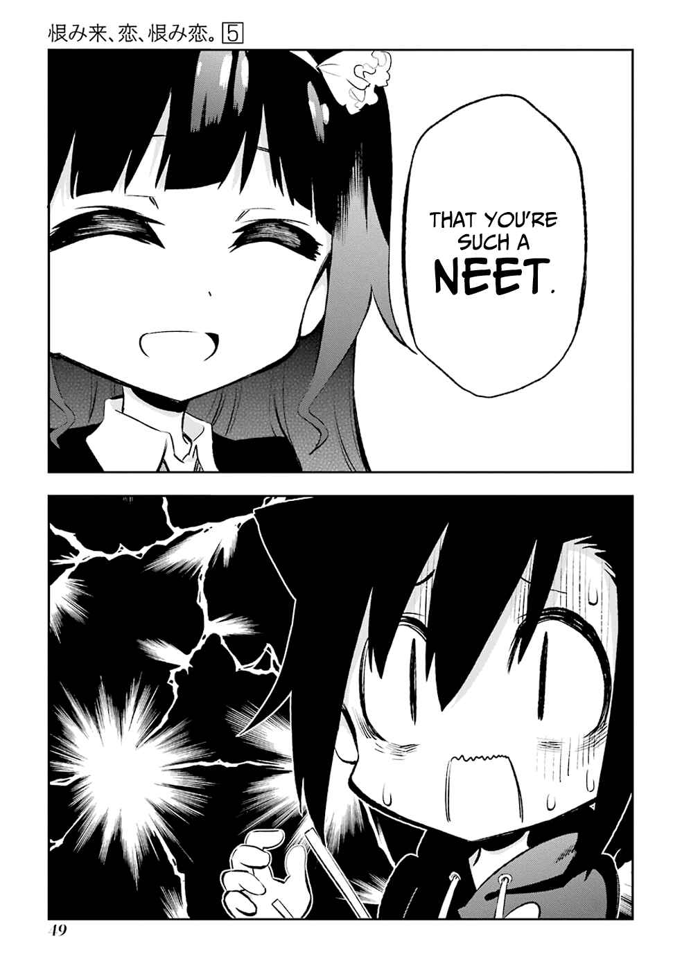 Page 15 Chapter 20 Urami Koi, Koi, Urami Koi