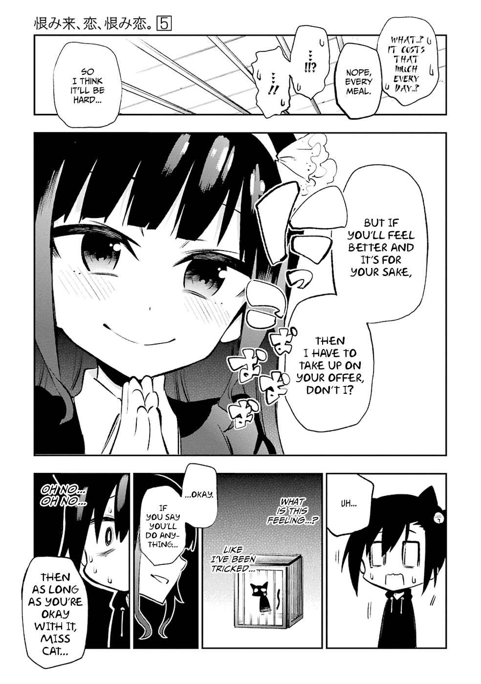 Page 17 Chapter 20 Urami Koi, Koi, Urami Koi