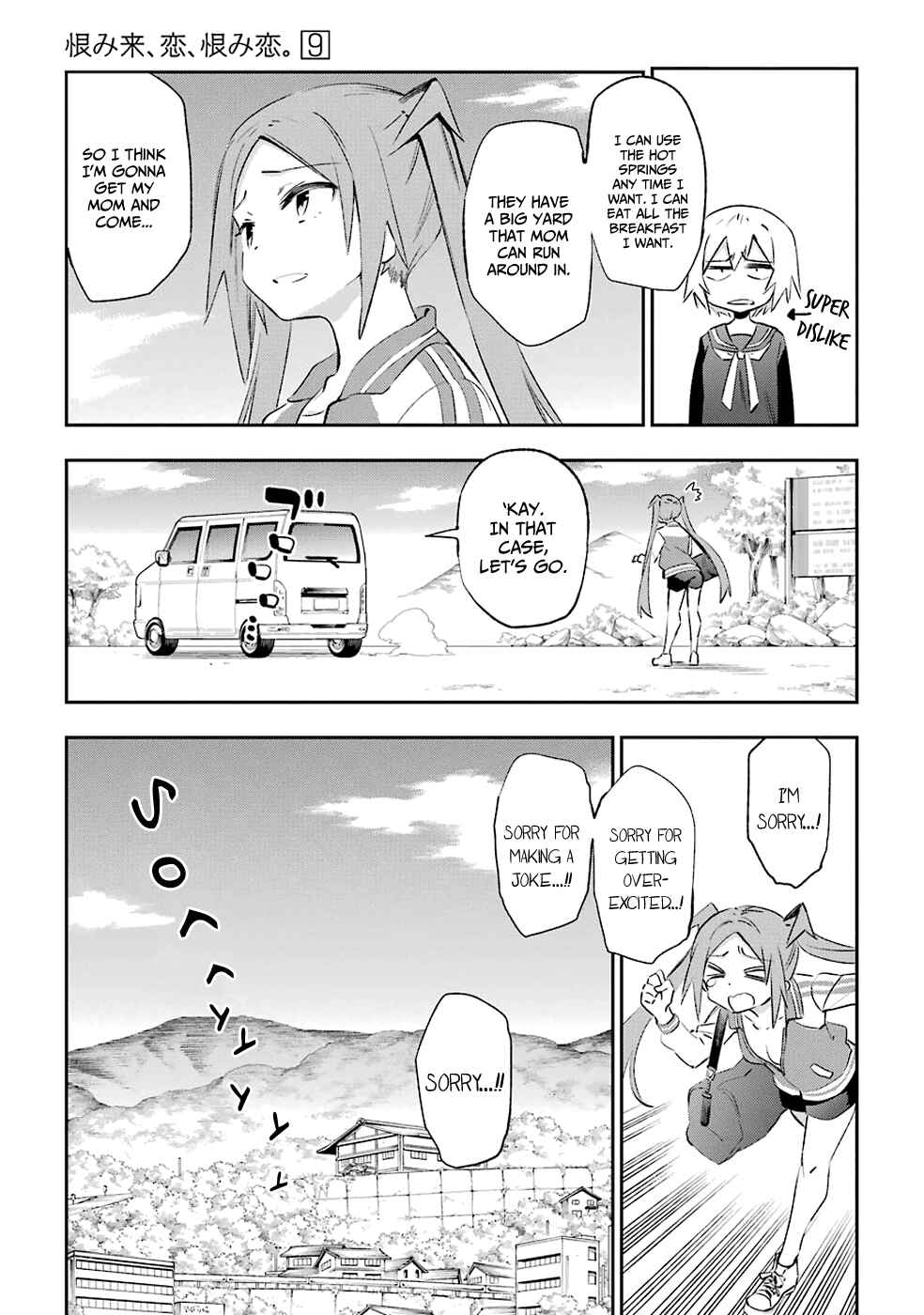 Page 15 Chapter 43 Urami Koi, Koi, Urami Koi