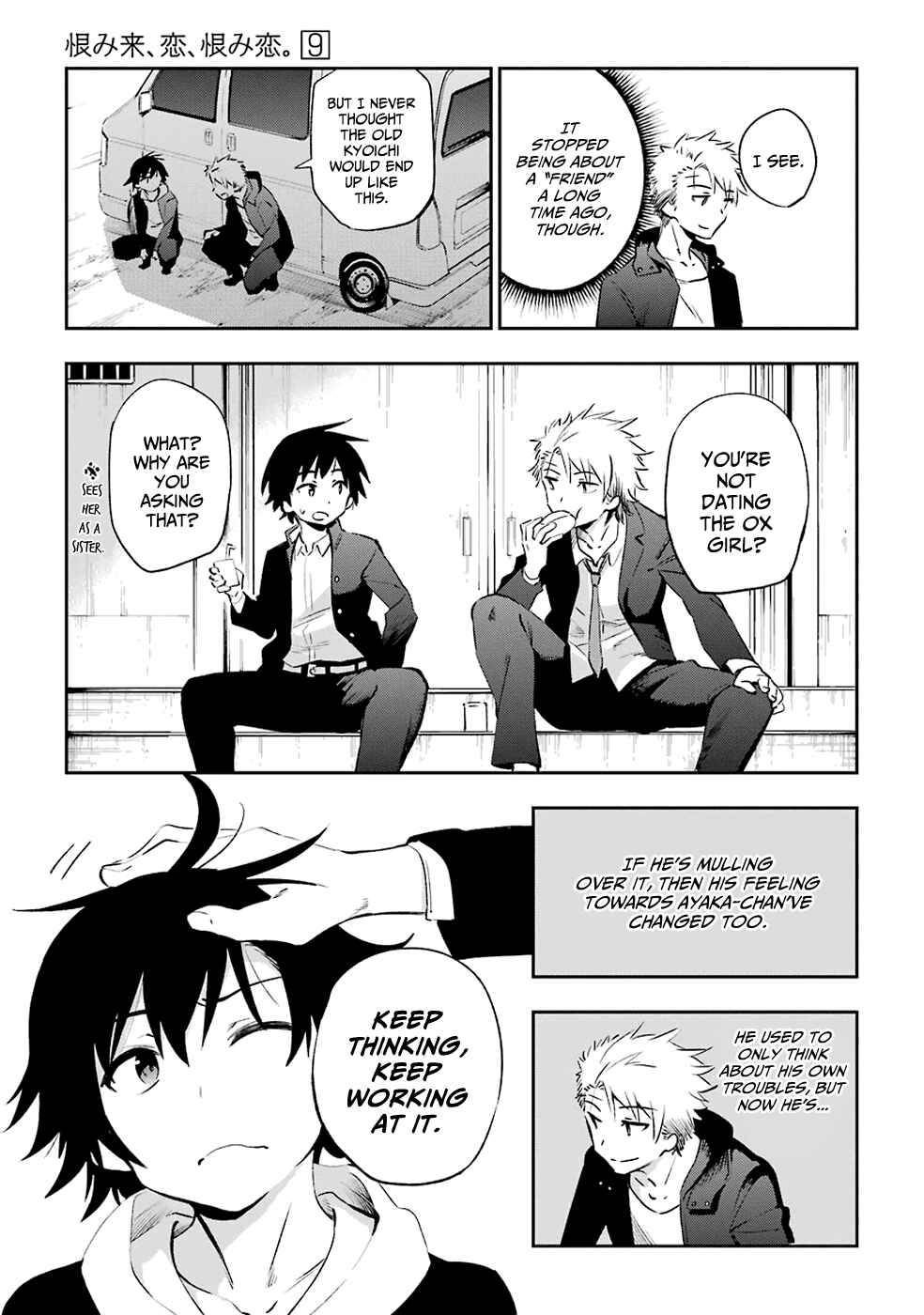 Page 21 Chapter 43 Urami Koi, Koi, Urami Koi
