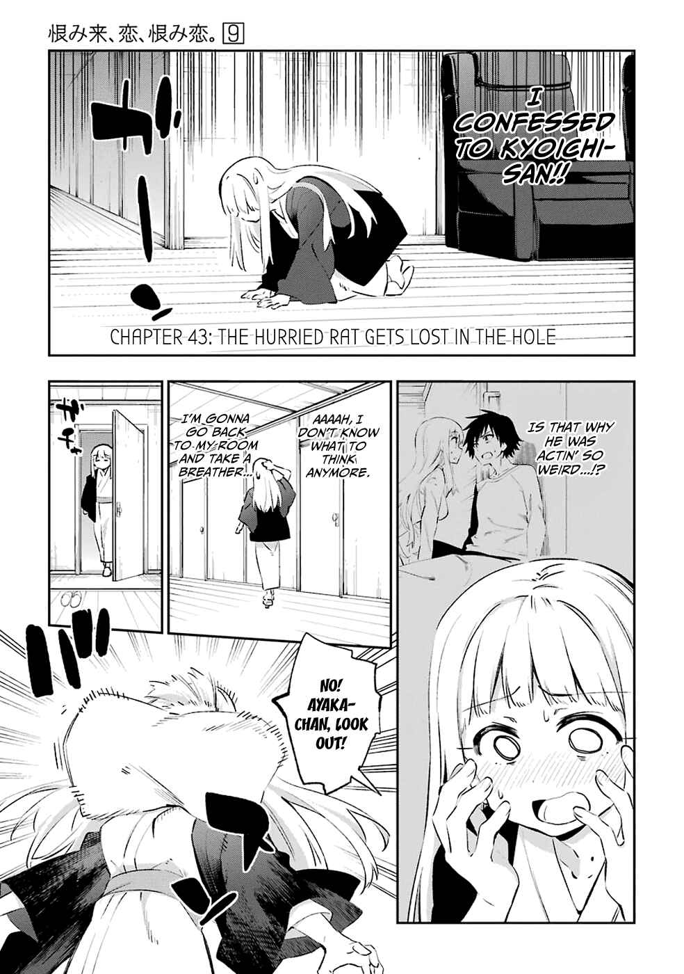 Page 7 Chapter 43 Urami Koi, Koi, Urami Koi