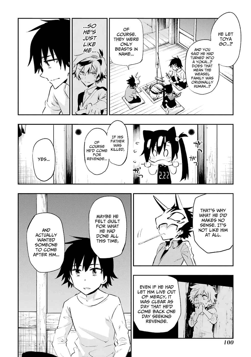 Page 12 Chapter 22 Urami Koi, Koi, Urami Koi