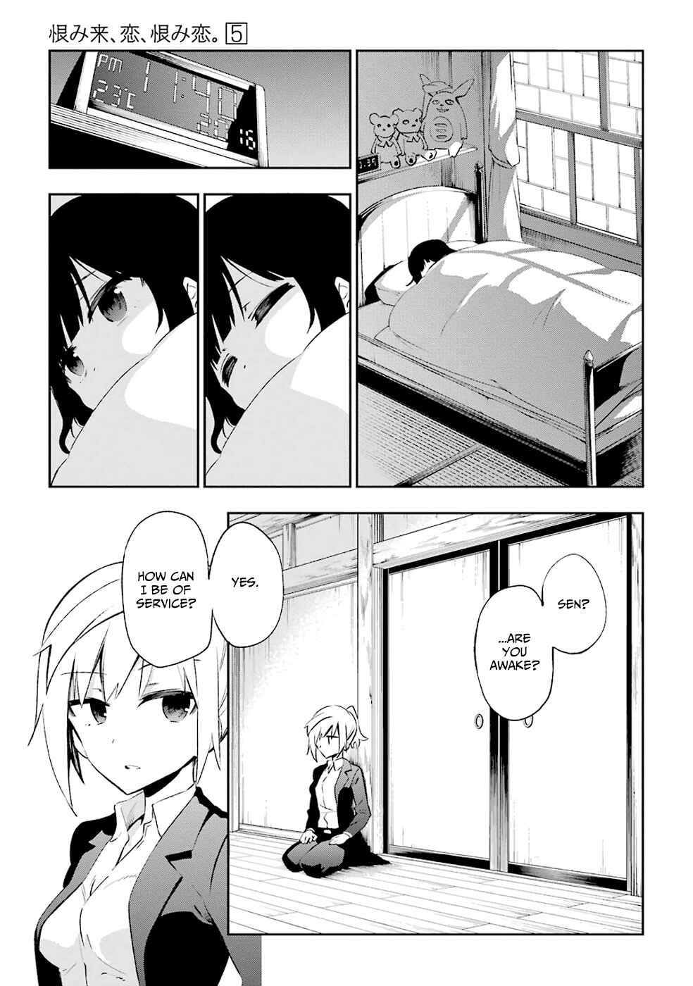 Page 19 Chapter 22 Urami Koi, Koi, Urami Koi