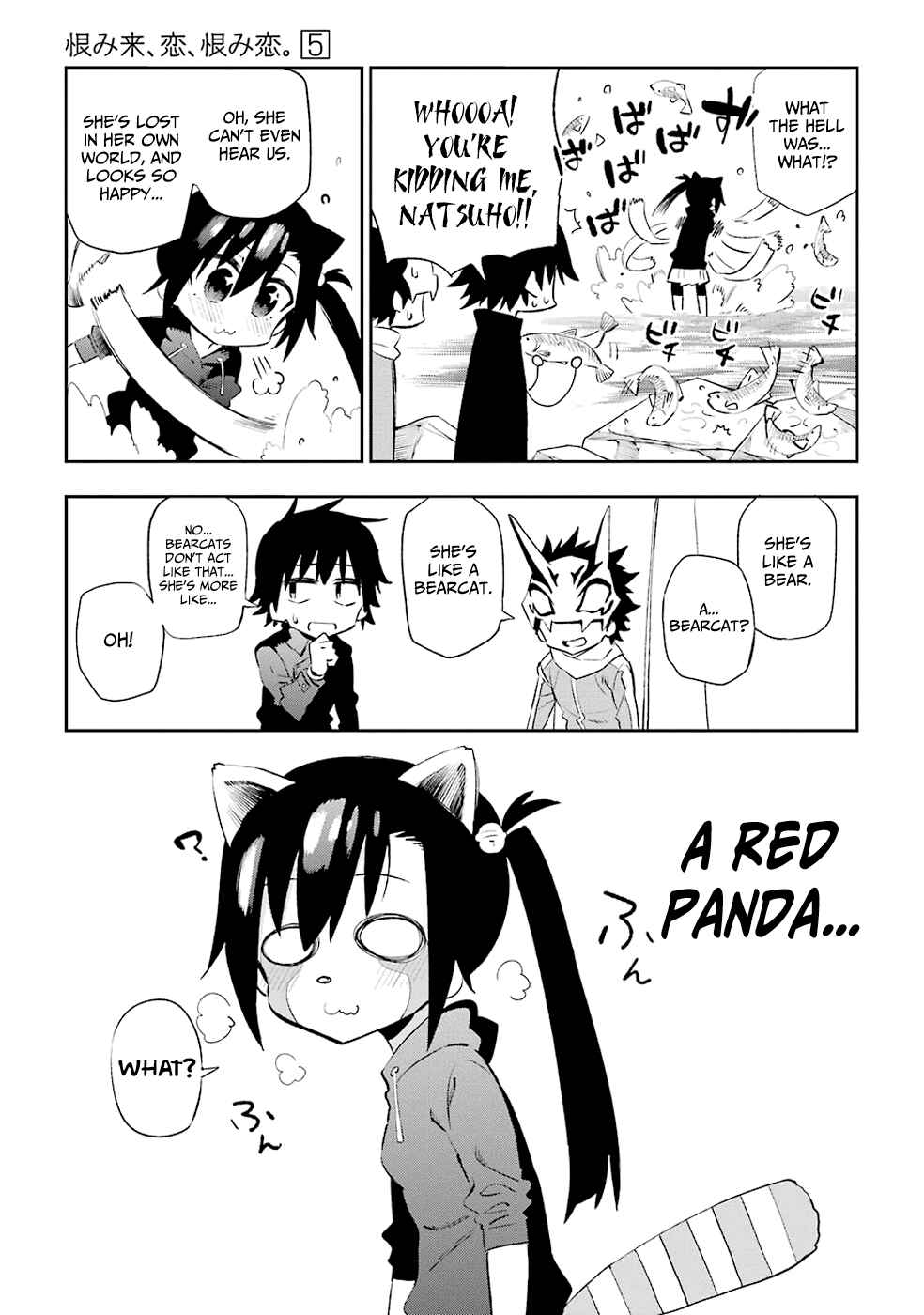 Page 5 Chapter 22 Urami Koi, Koi, Urami Koi